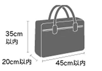 機内持込手荷物のサイズ