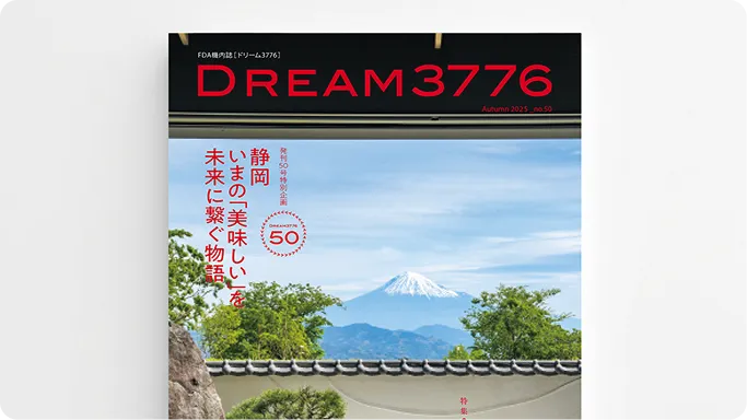 広告媒体のご案内