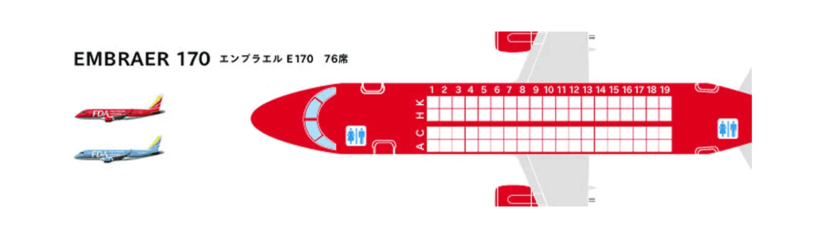 エンプラエル E170 76席