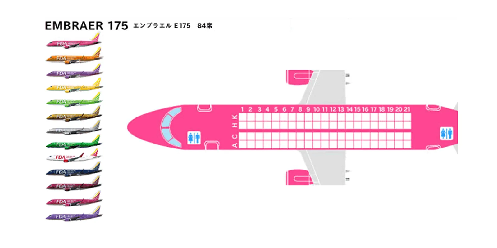 エンプラエル E175 84席