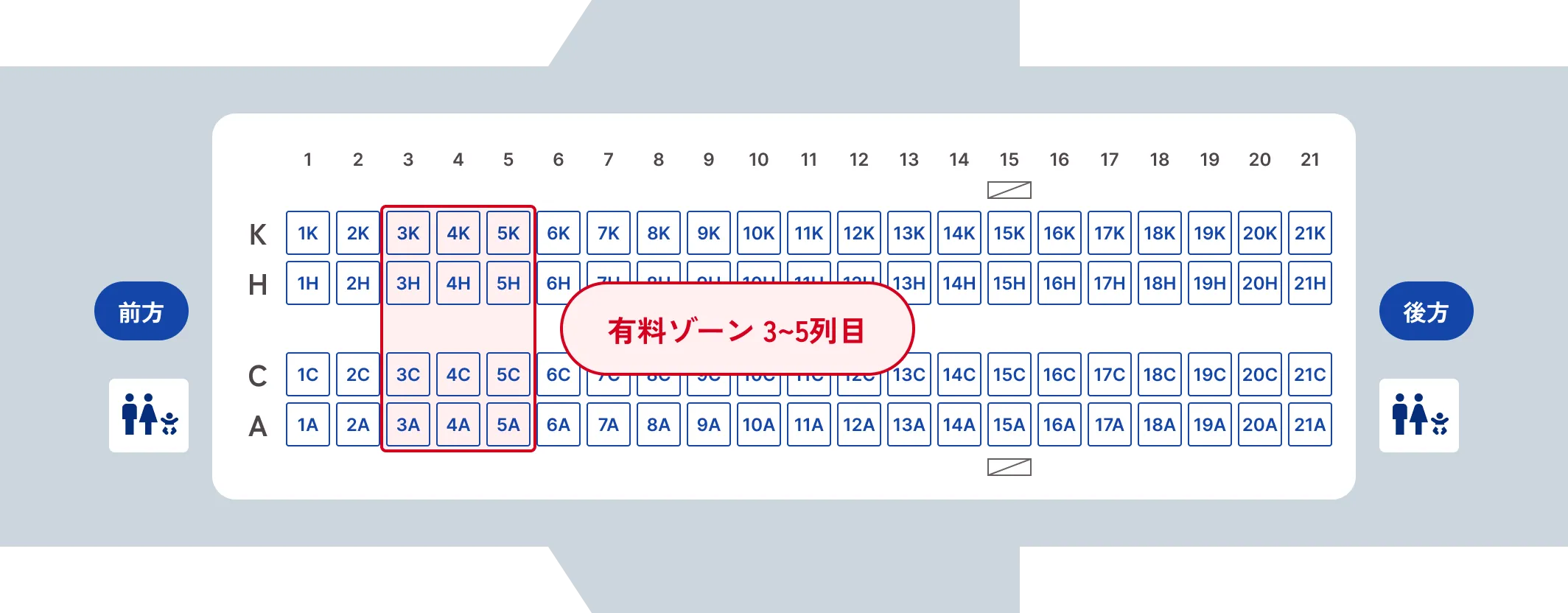 エンブラエルE-175の座席の区分図