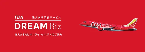 契約法人のご案内