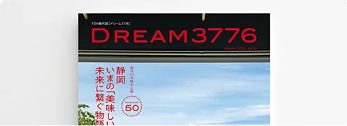 広告媒体のご案内
