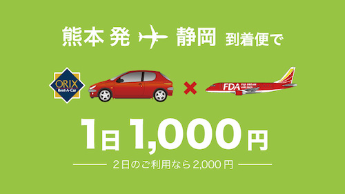 【往復航空券】2022年12月31日名古屋小牧発〜花巻着→→2023年1月1日花巻発〜名古屋小牧