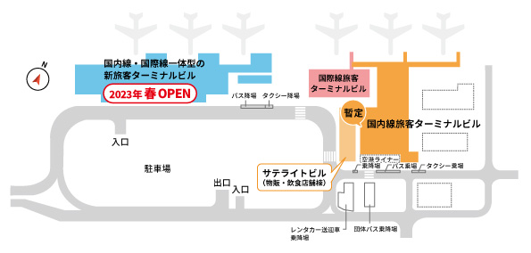 熊本空港のご案内 航空券予約 購入はフジドリームエアラインズ Fda 熊本空港のご案内 航空券予約 購入はフジドリームエアラインズ Fda