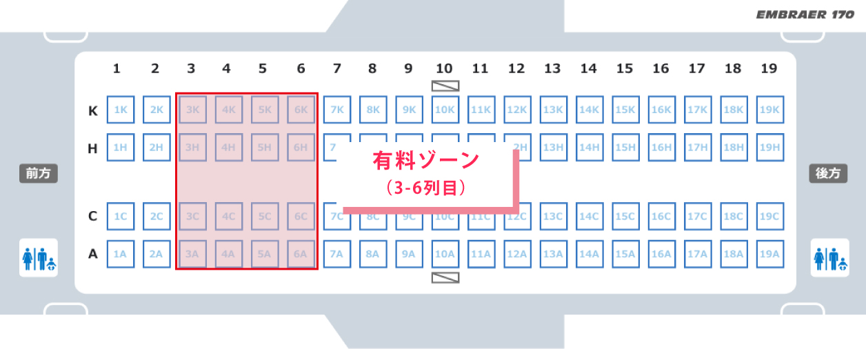 座席区分(E170)
