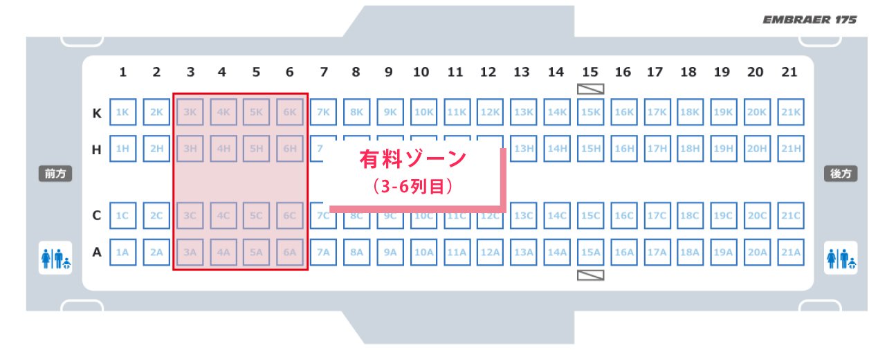 座席区分(E175)