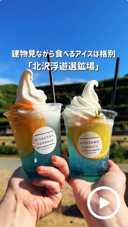 Instagramでショート動画を見る