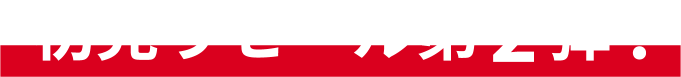 ブラックフライデー第2弾！