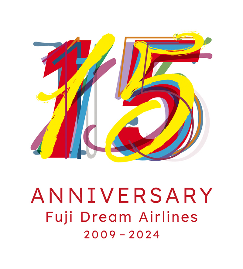 フジドリームエアラインズ15周年記念ロゴ