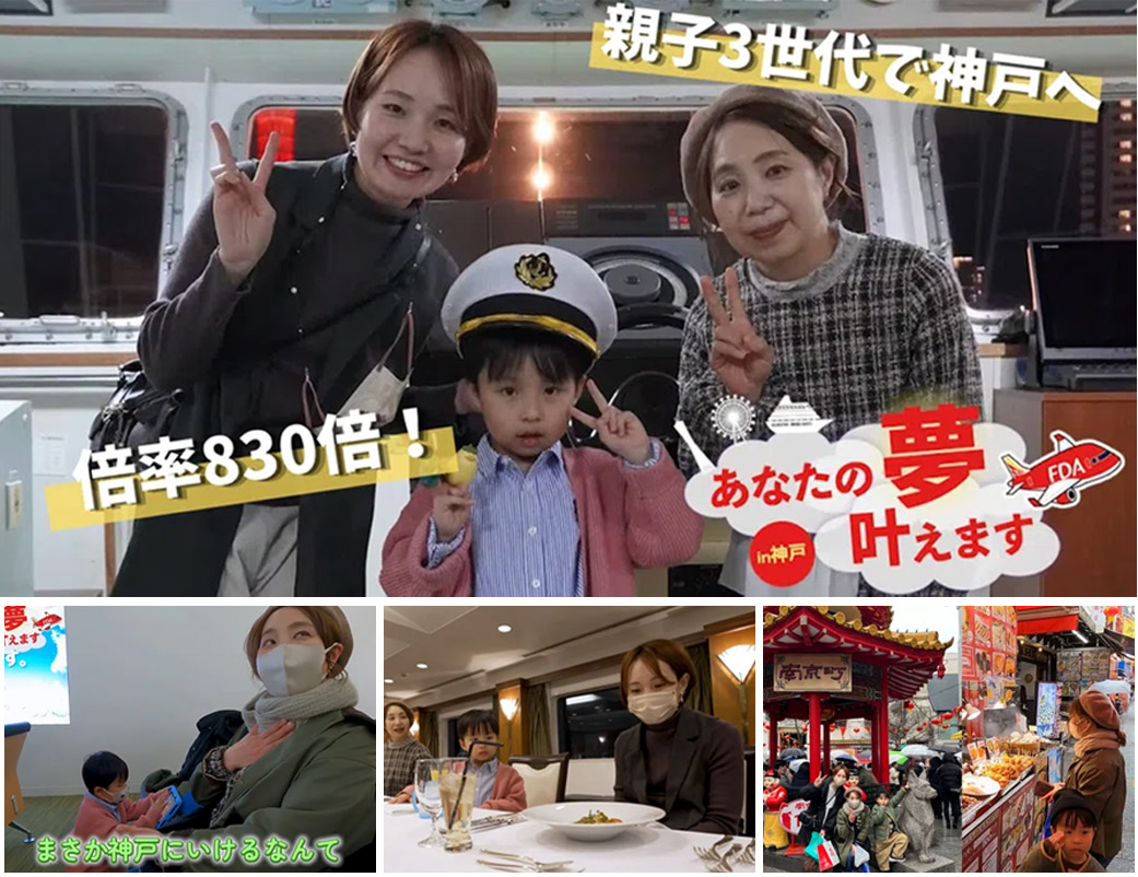 第一回当選者様の写真