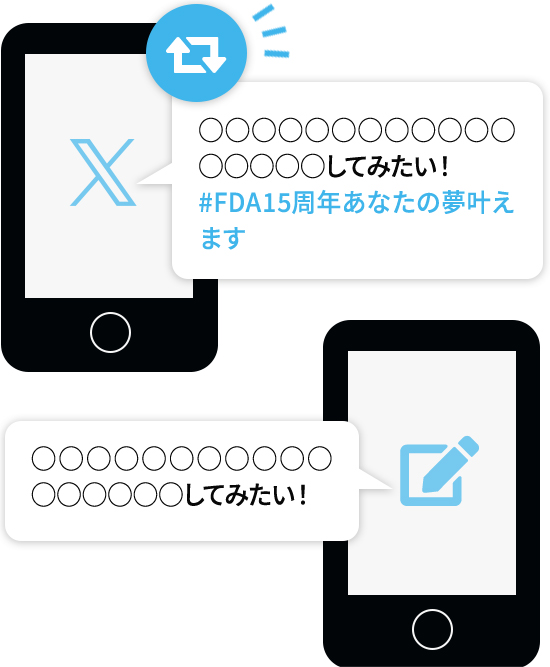 応募方法②のイメージ