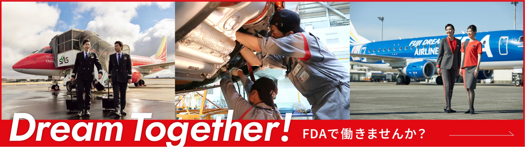 Dream Together!FDAで働きませんか？