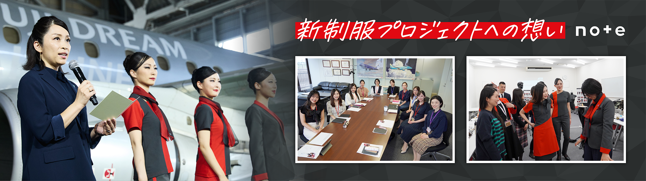 プロジェクトへの想い