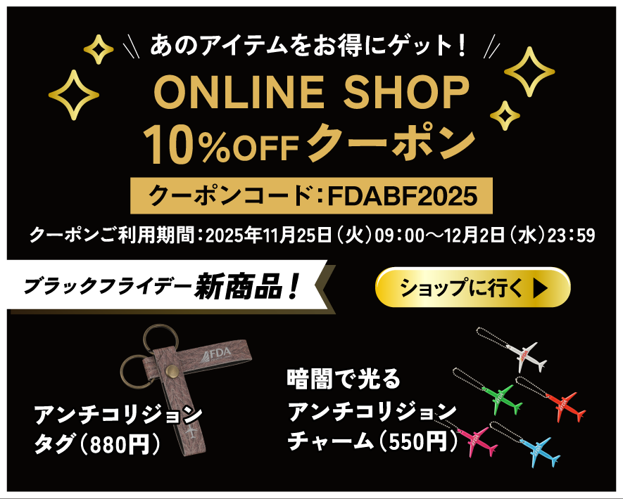 ONLINE SHOP 10%OFFクーポン
