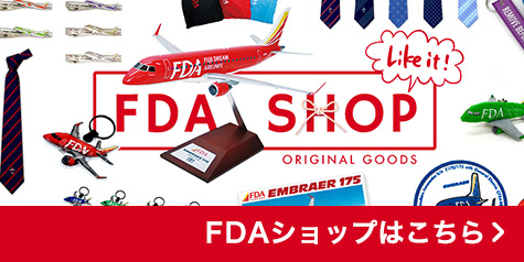 FDAショップ