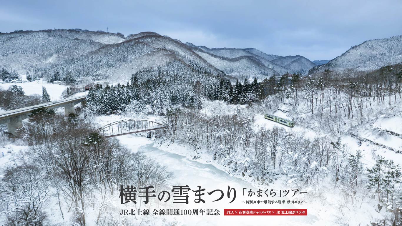 駅カード　三陸エリア コンプリート（台紙無）/ 秋田 新潟 横浜 仙台 盛岡 JR東日本・三陸鉄道，気仙沼・釜石エリアで「駅カード」を配布｜鉄道