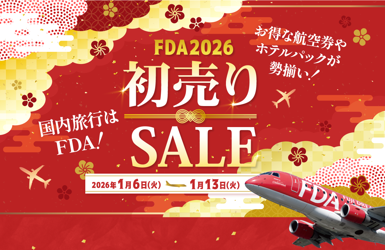 FDA2026 初売りSALE