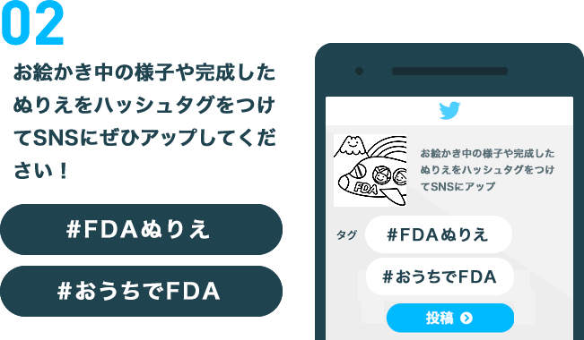 在宅の応援企画 航空券予約 購入はフジドリームエアラインズ Fda