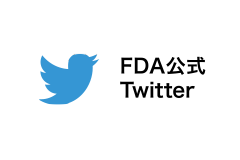 FDA公式サイトTwitter