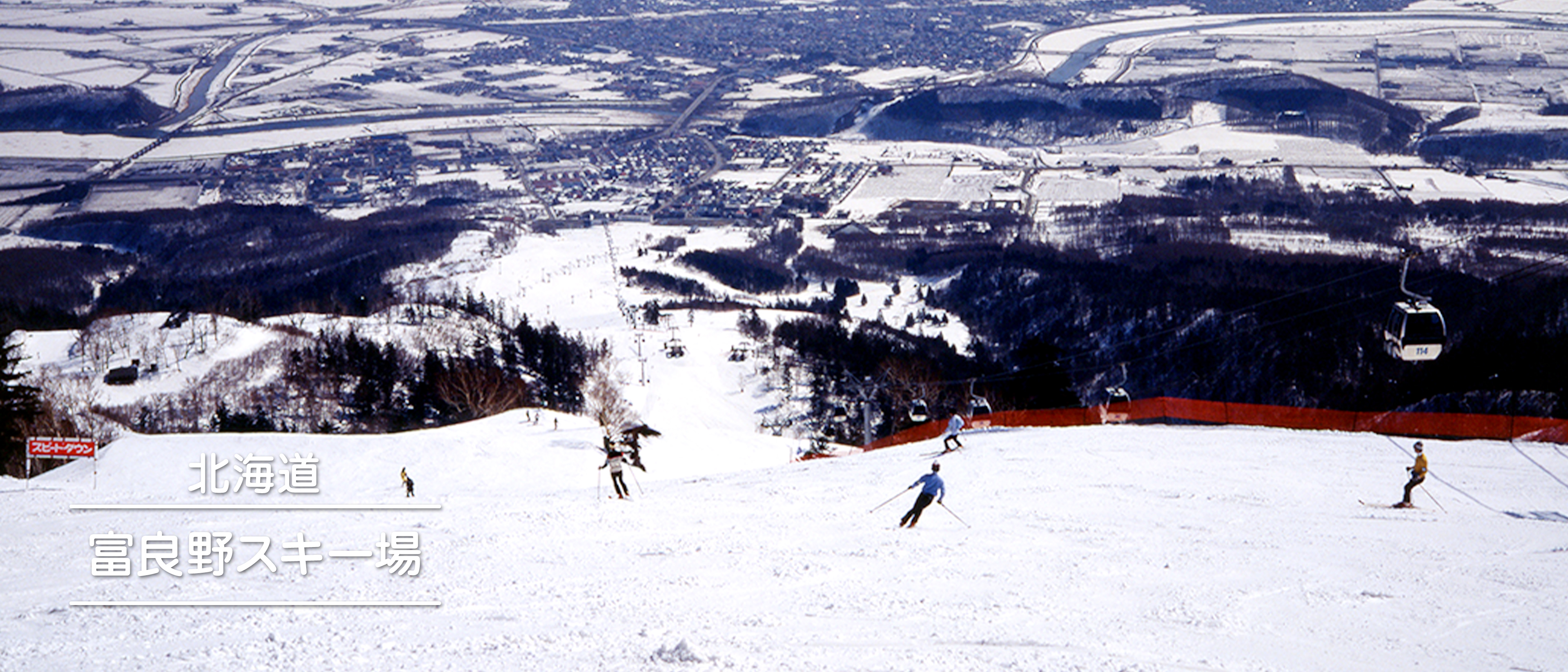 北海道　富良野スキー場