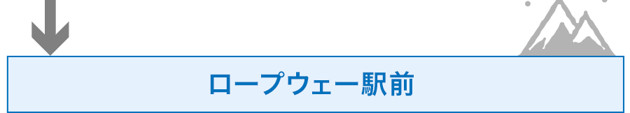 八甲田スキー場