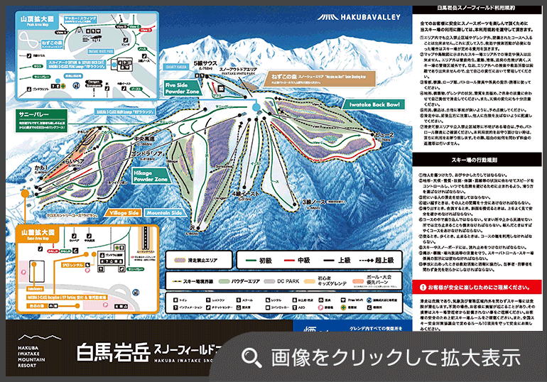 白馬岩岳スノーフィールド