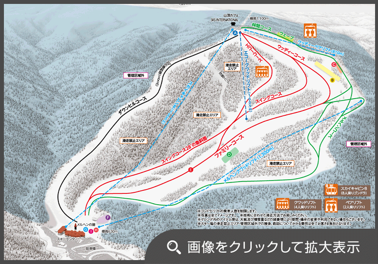 札幌国際スキー場