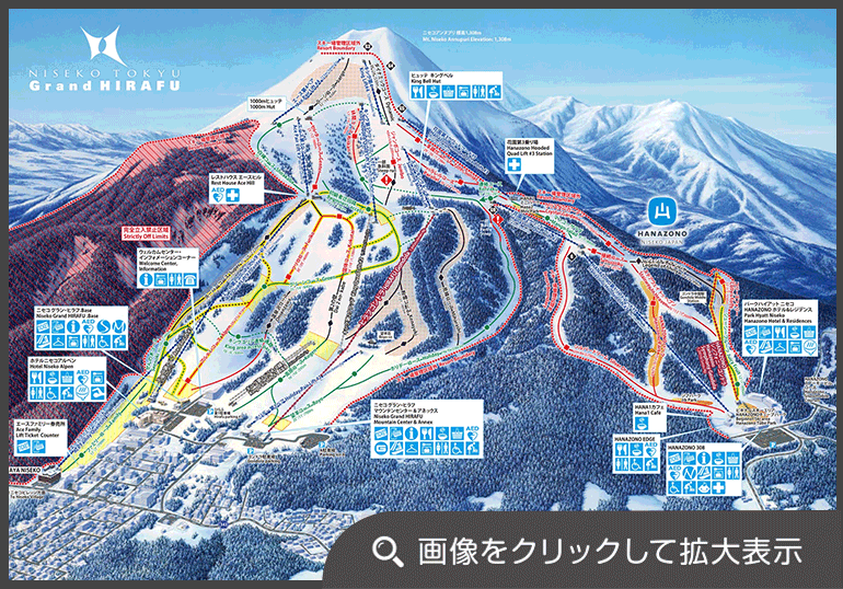 ニセコ東急グラン・ヒラフ