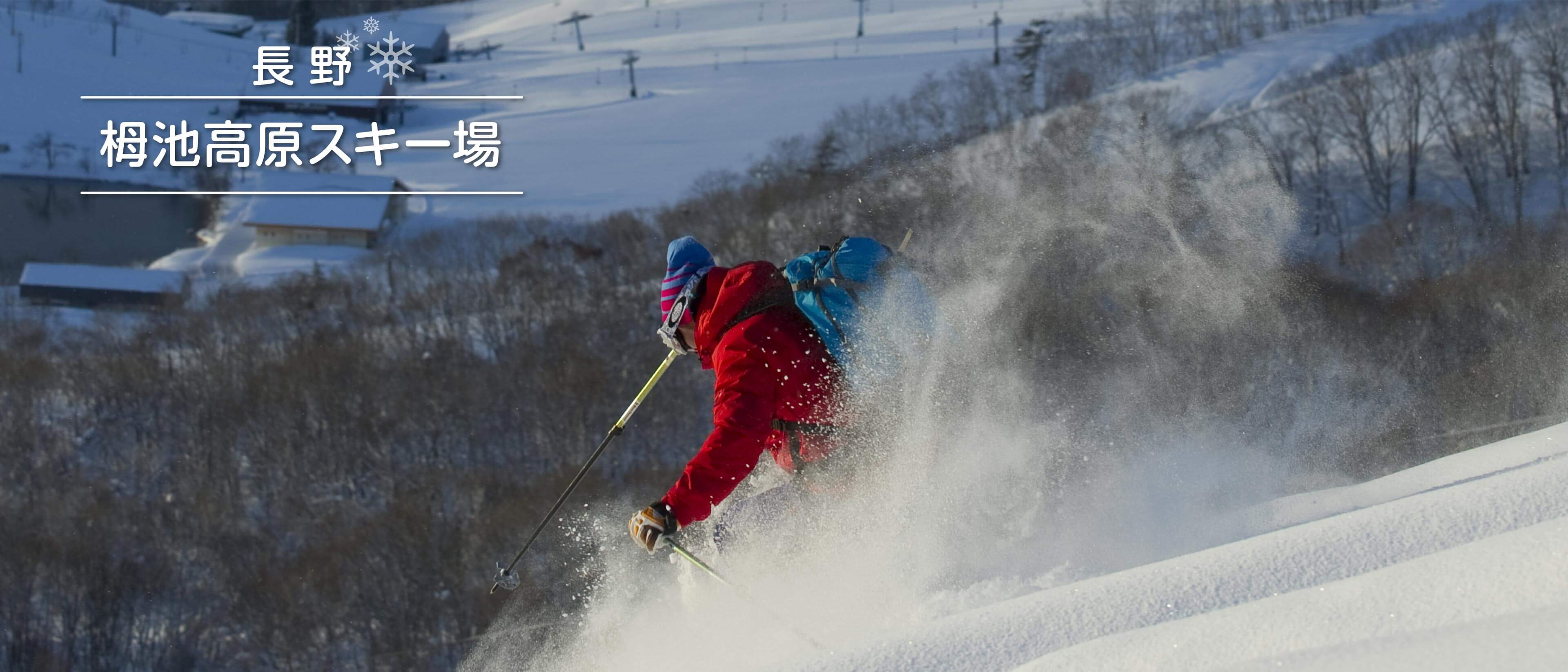 長野　栂池高原スキー場