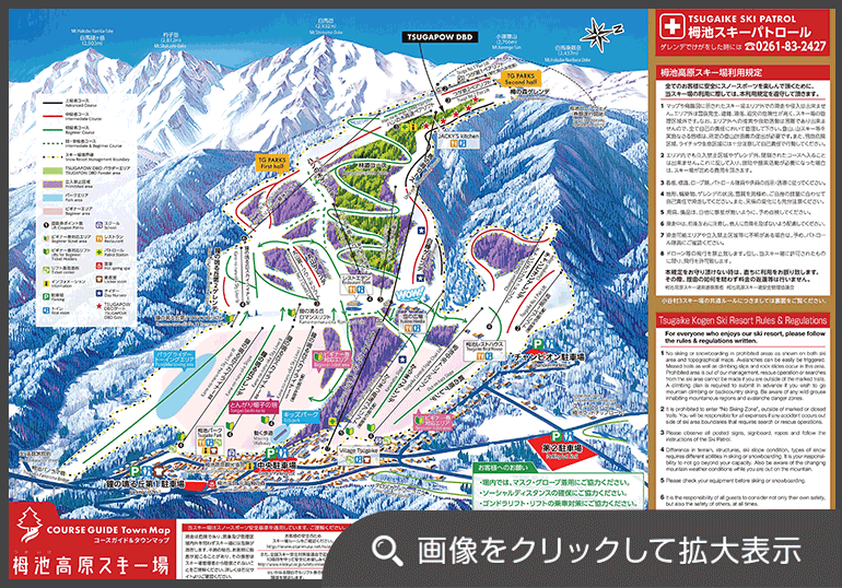 栂池高原スキー場