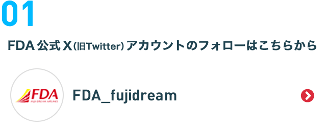 X(旧Twitter)での投稿方法01