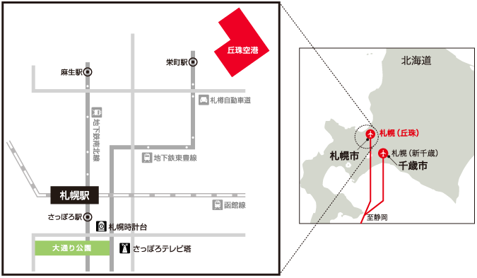 札幌 丘珠 空港のご案内 航空券予約 購入はフジドリームエアラインズ Fda