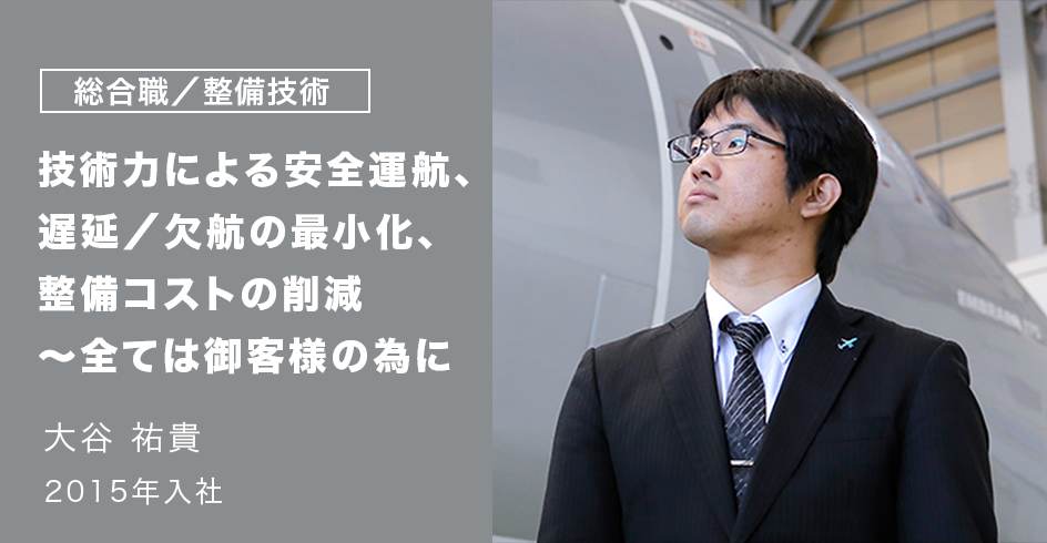 「地参地翔」の旗振り役を自認しています。
