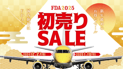 FDA 旅する2024トラベルセット ゴールド ☆福袋　未使用品 camp_newyearsale.jpg