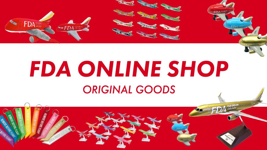 FDAオンラインショップ