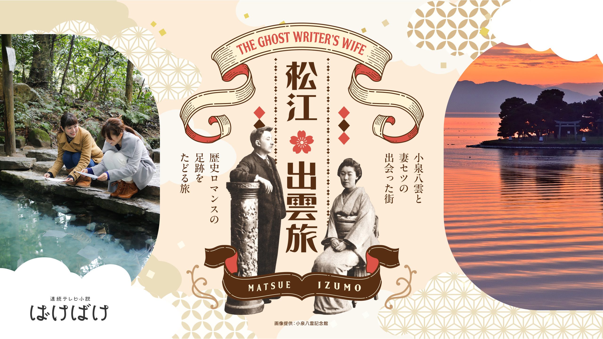 松江・出雲旅 - 歴史ロマンスの足跡をたどる旅