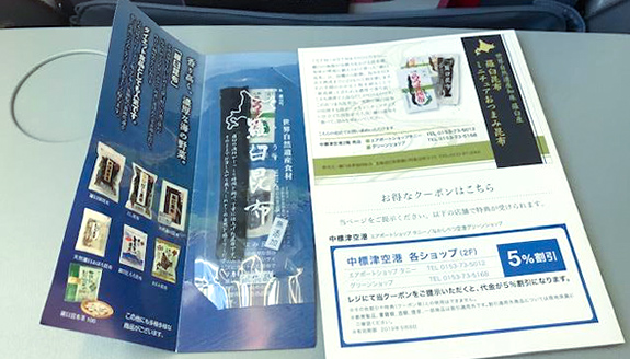 今シーズンの「稚内」「中標津」チャーターがスタートしました