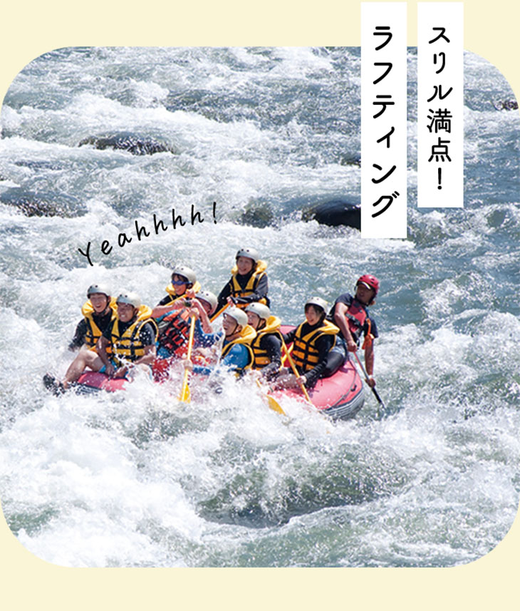 スリル満点！ラフティング