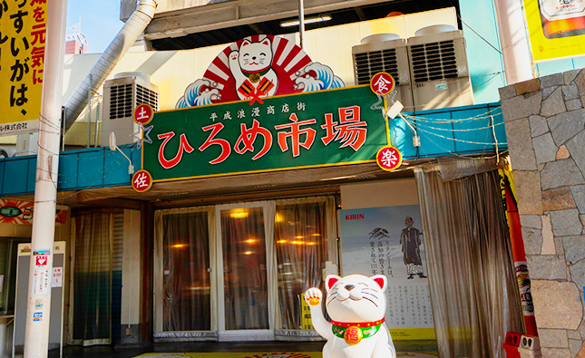 ひろめ市場の入り口