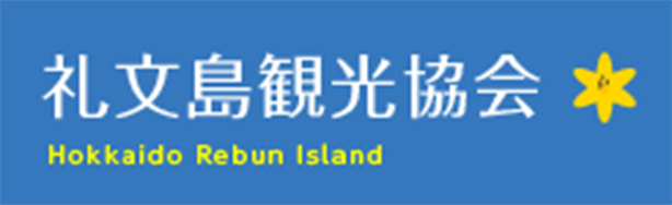 礼文島観光協会WEBサイト