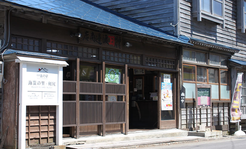 利尻島の駅 海藻の里