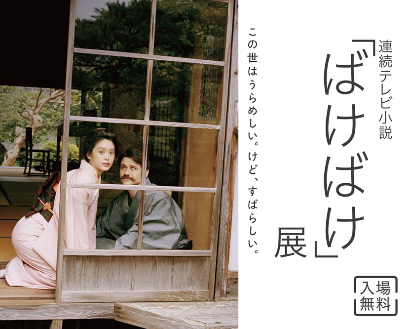 松江市内を巡る周遊バスツアー ばけバス～小泉八雲とセツゆかりの地を訪ねて～