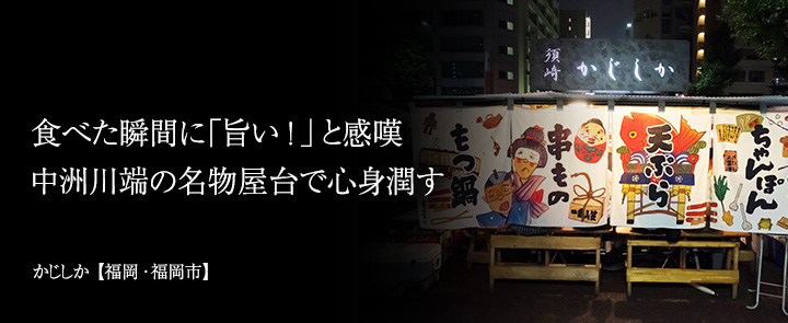 福岡 かじしか フジドリームエアラインズ Fda
