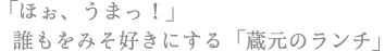心を込めて作り上げられた ソバと共生する癒しの空間