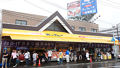 海鮮食堂 北のグルメ亭