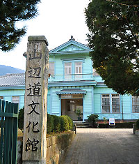 山辺道文化館　写真