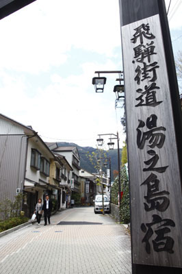 湯之島宿