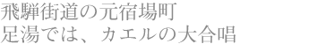 日が登りきる前に 時が止まった町を歩く
