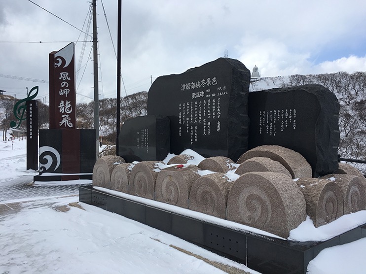 龍飛崎温泉②